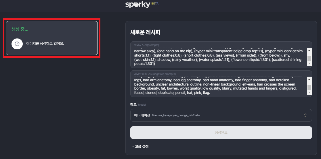 ai 그림 그리기 sporky