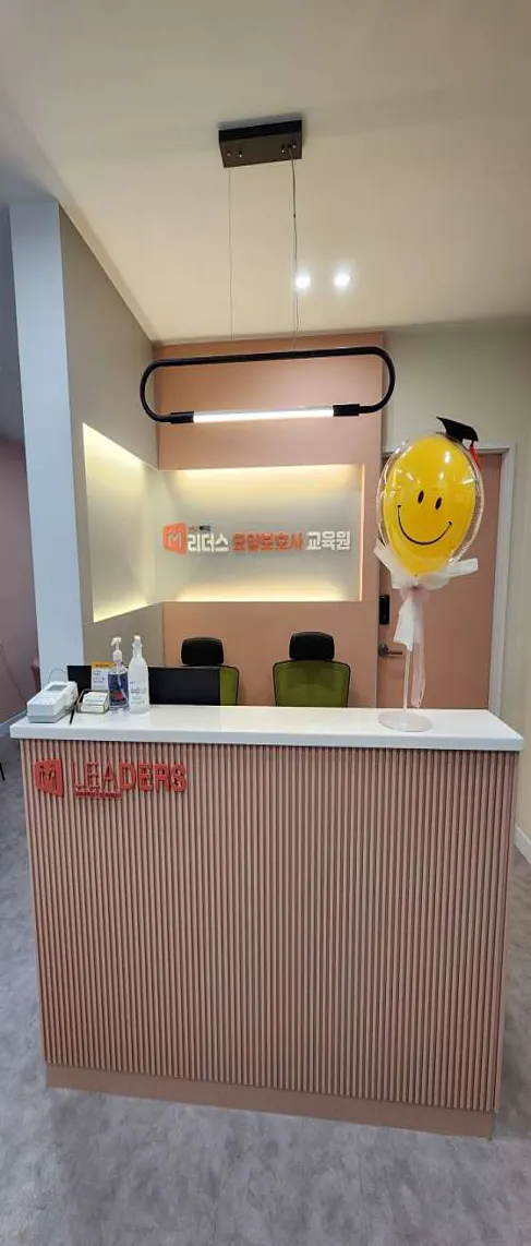 메디잡리더스 요양보호사교육원 죽전점