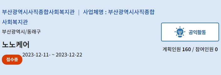 노노케어