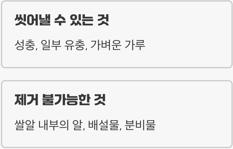 골라내고 먹어도 정말 괜찮을까?