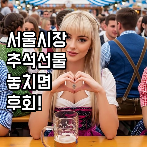 온라인으로도 만나는 서울 전통시장 추..