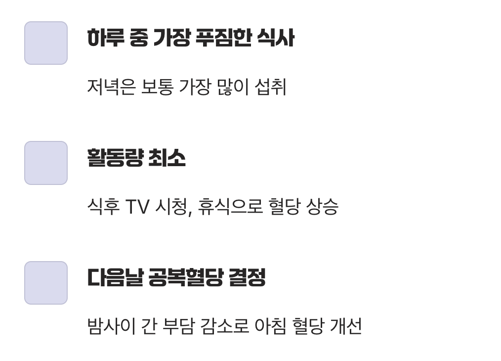 저녁 식사 후 10분이 가장 중요하다