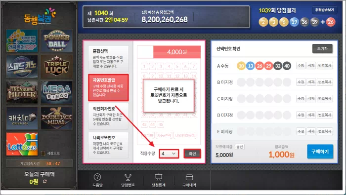 자동번호 발급