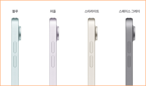 아이패드 에어 6세대 색상
