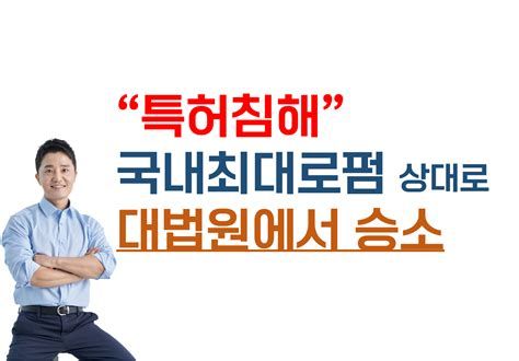 특허침해소송