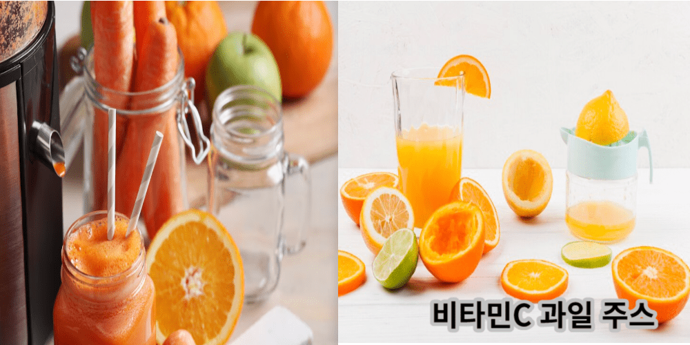 비타민C 과일 주스