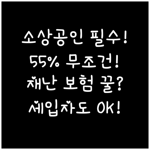 주택 세입자 소상공인도 최소 55% ..