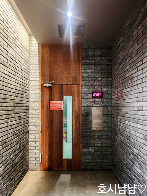 하남 미사 워터캐슬 찜질방 아이스방 입구