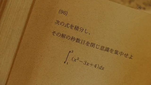 일드 기묘한 이야기 매스매틱의 황혼