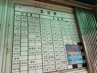 울산시외버스터미널 시간표 예매 조회 실시간 정리_18