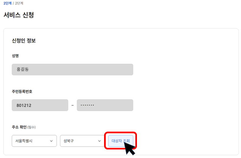 정부24 인감증명서 온라인 발급방법
