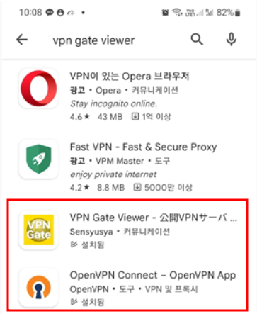 플레이 스토어 검색 화면