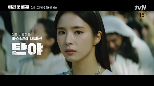 아라문의-검-탄야-신세경