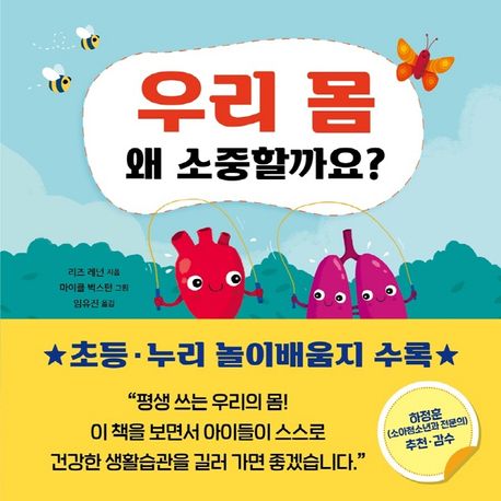 초등학교 2학년 권장도서