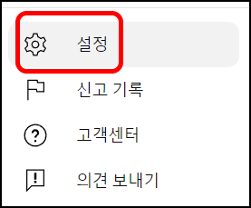 설정
신고 기록
고객센터
의견 보내기