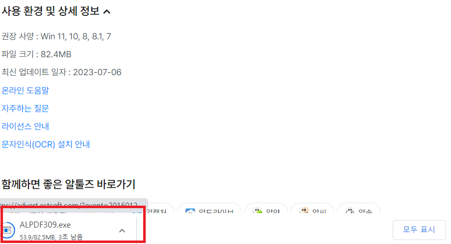 알PDF 무료 다운로드