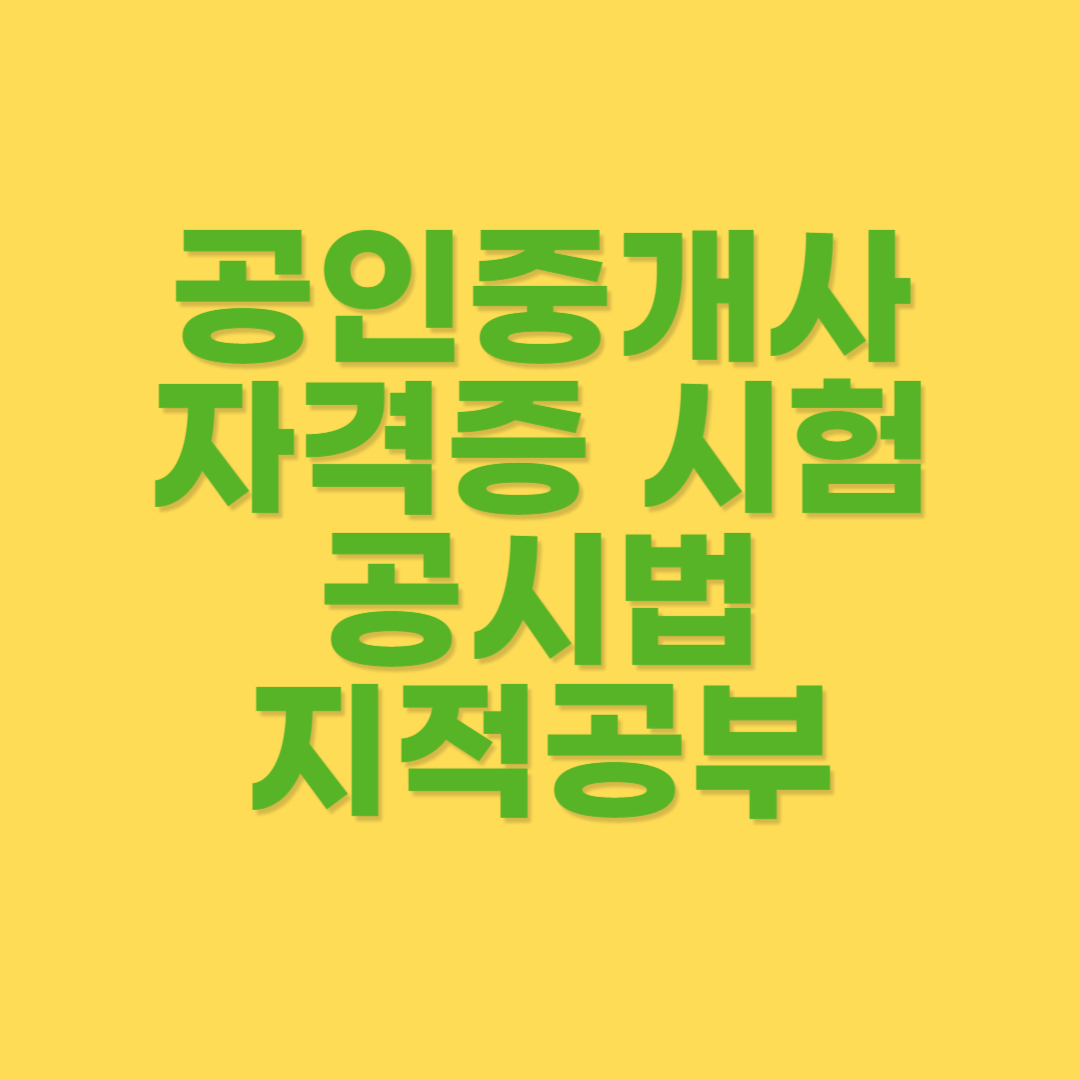 지적공부의 구분 및 등록사항과 보관 대상