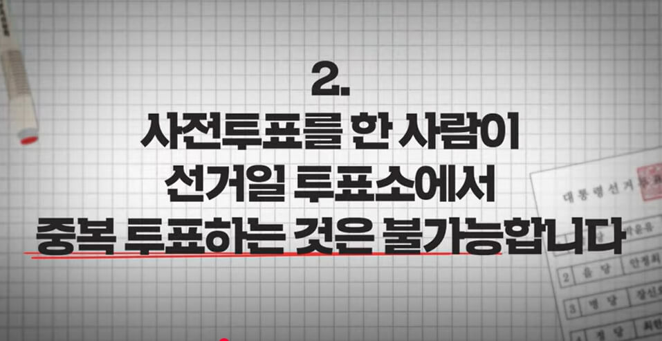 사전투표(5.29~30) 방법,장소,준비물 총정리! (+관내 vs 관외 선거인투표방법)