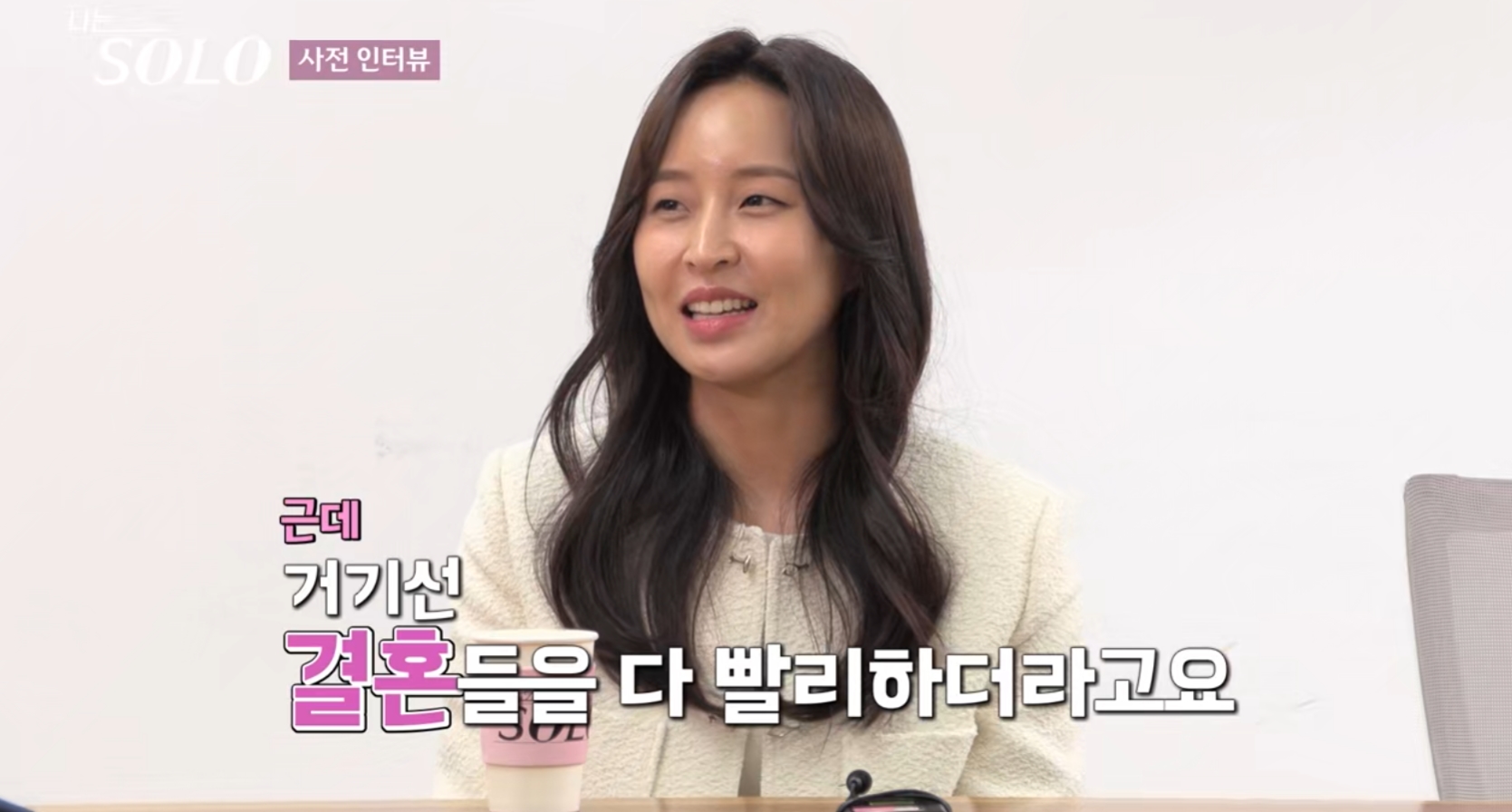 나는 솔로 27기 정숙