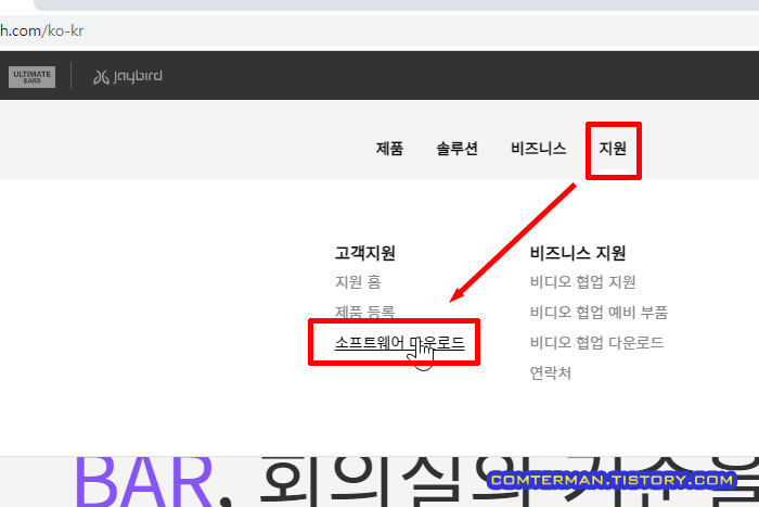 로지텍 소프트웨어 다운로드