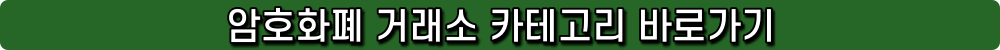 btc, bitcoin, eth, ethereum, sol, solana, xrp, ripple, 비트코인, 이더리움, 솔라나, 리플, 니어, 옵티미즘