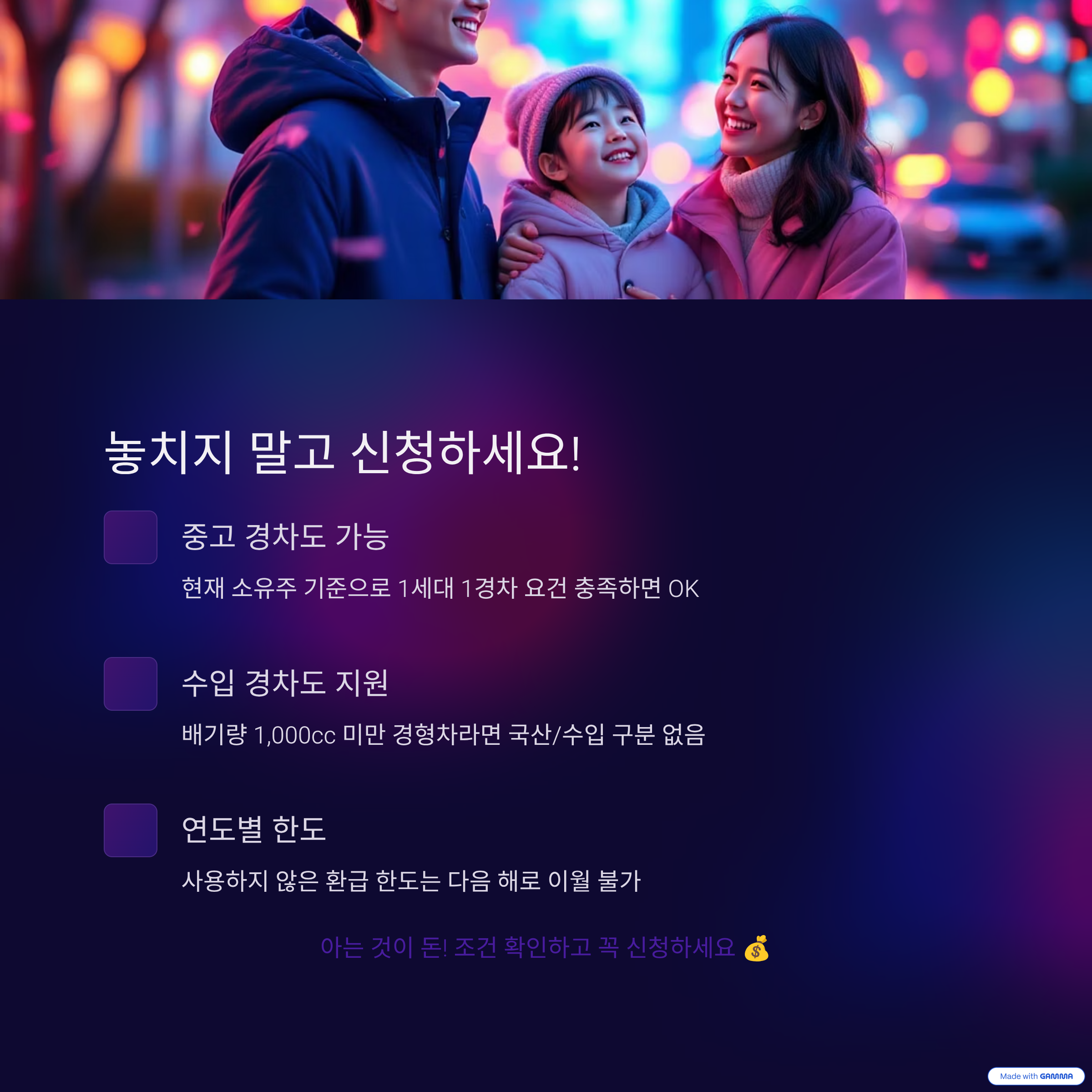 경차 유류세 환급