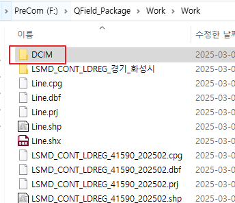 QField 현장사진 연습