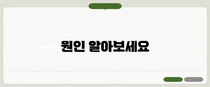 왼쪽 아랫배 통증 원인별로 꼭 확인!