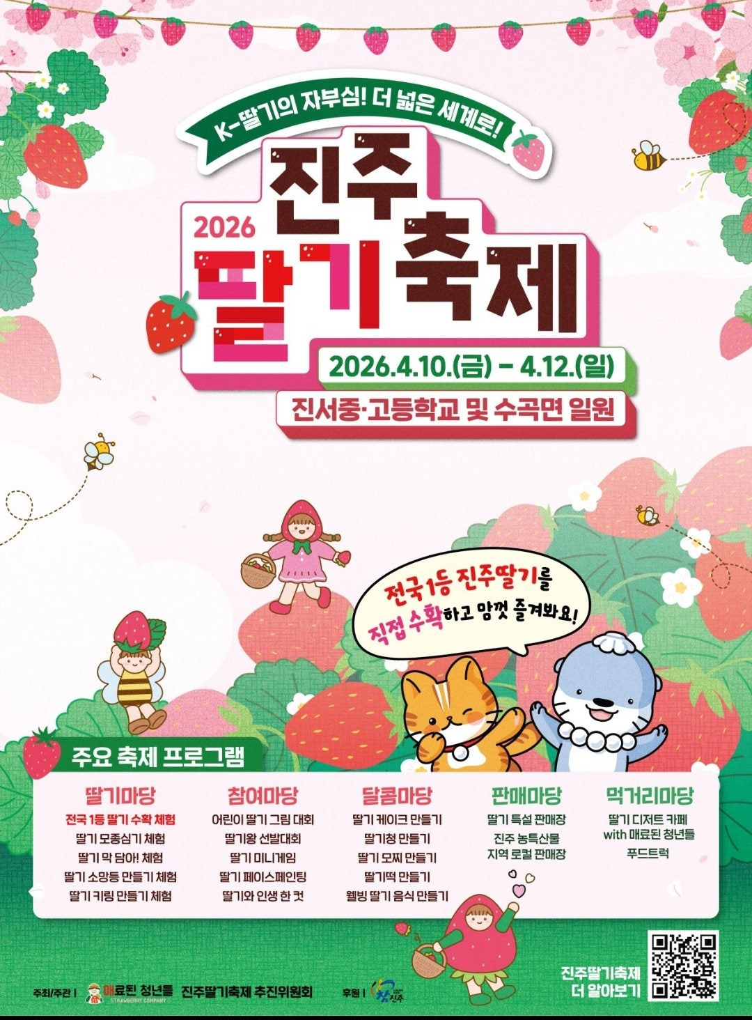 경상남도 4월 축제모음