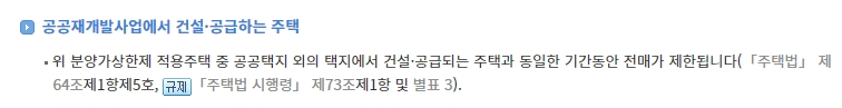 제한 기간 종료 후 확인해야 할 주의사항