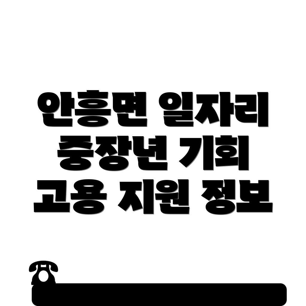 횡성군 일자리
