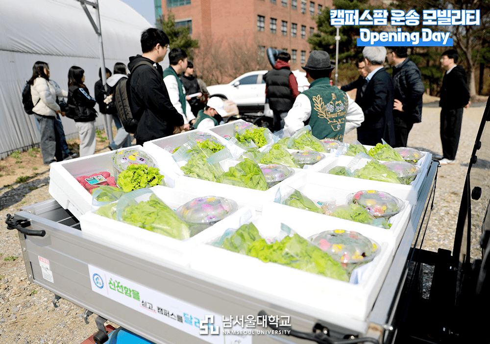 스마트팜 농산물