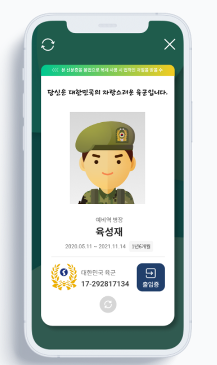 밀리패스가족등록 복지 혜택 총정리 