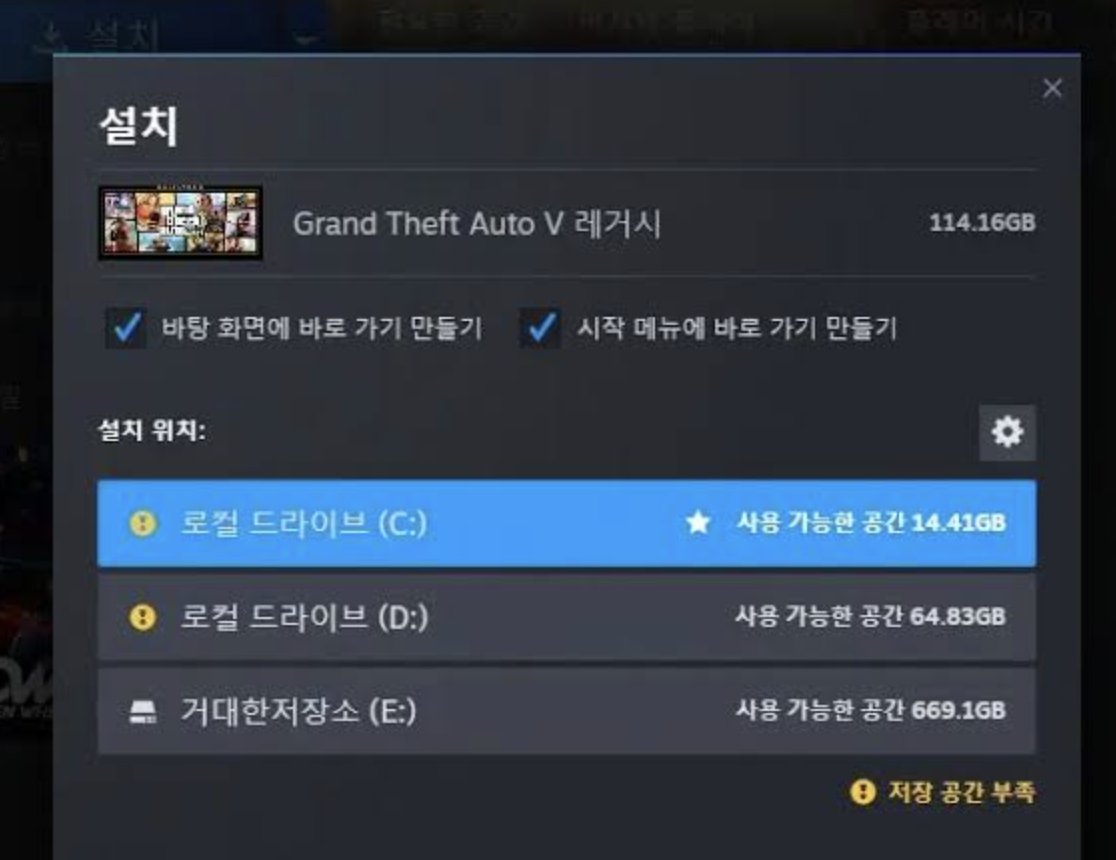 스팀 라이브러리에서 호그와트 레거시를 설치할 드라이브를 선택하는 화면