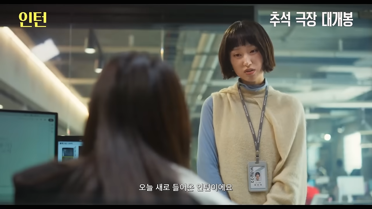 2026 영화 인턴 관련 이미지