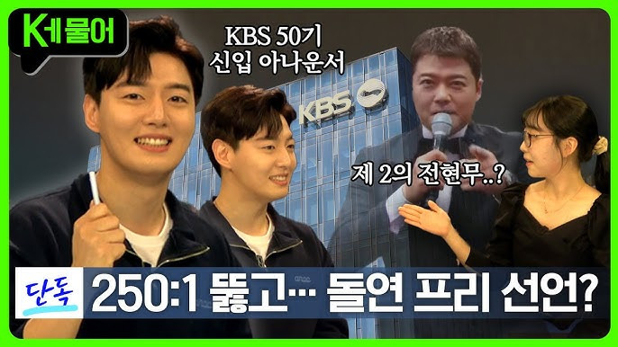 박철규 아나운서