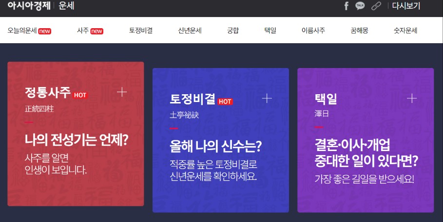 https://www.asiae.co.kr/fortune/