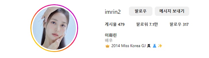 이화린-인스타그램