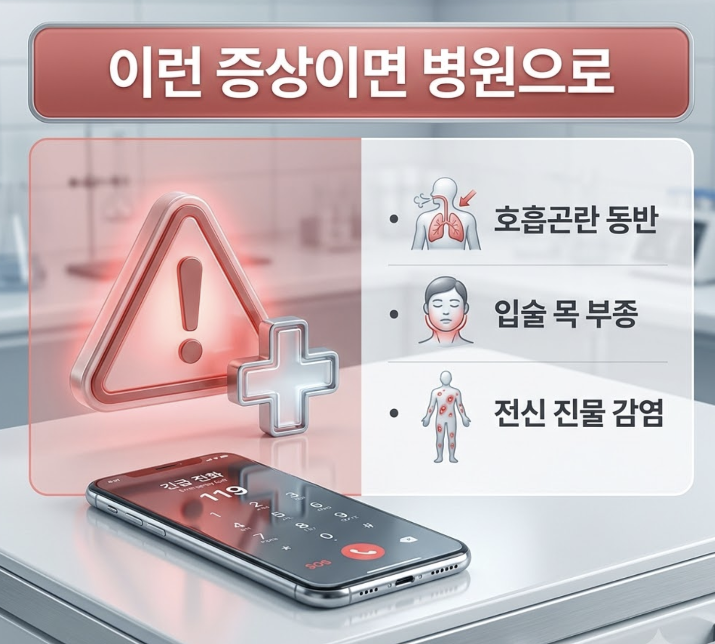 Q. 진물이 나는 습진 부위에 연고를 바로 발라도 되나요?