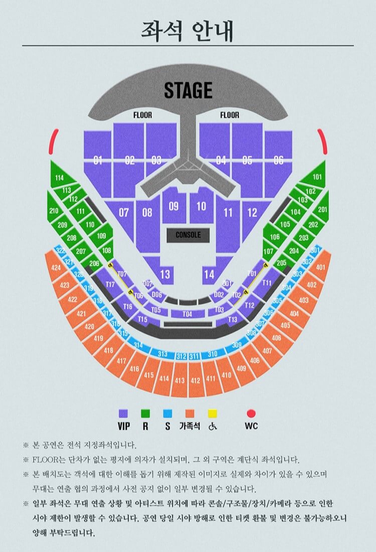 임영웅 리사이틀 콘서트