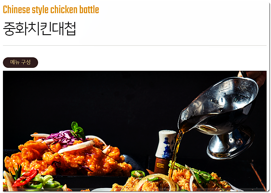 투존치킨 신메뉴