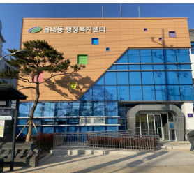 행정복지센터 점심시간