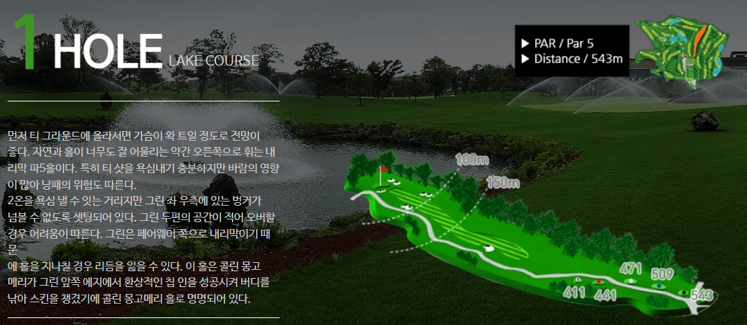 라온 골프클럽 레이크코스 1