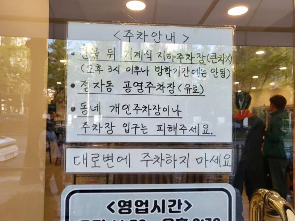 윤밀원-주차안내1