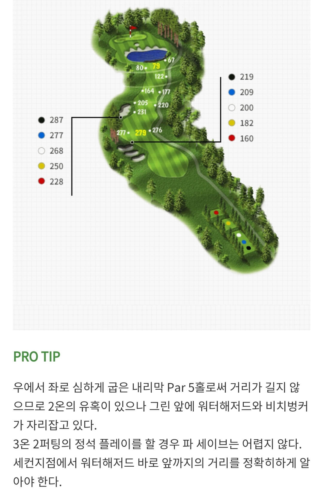 솔모로 컨트리클럽 퍼시몬코스 06