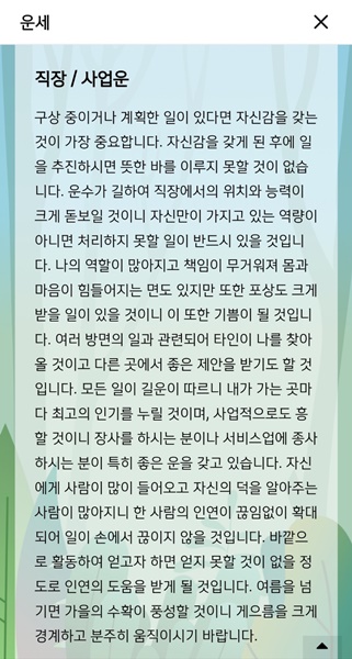 2024 무료운세 신한쏠 신년운세