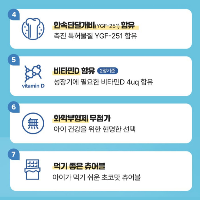 키즈랩스 밀키즈 초유단백질 후기 효능 부작용 복용법