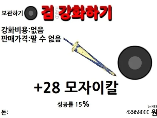 검강화하기 게임 방법과 캐릭터 능력치 강화 팁 안내_7