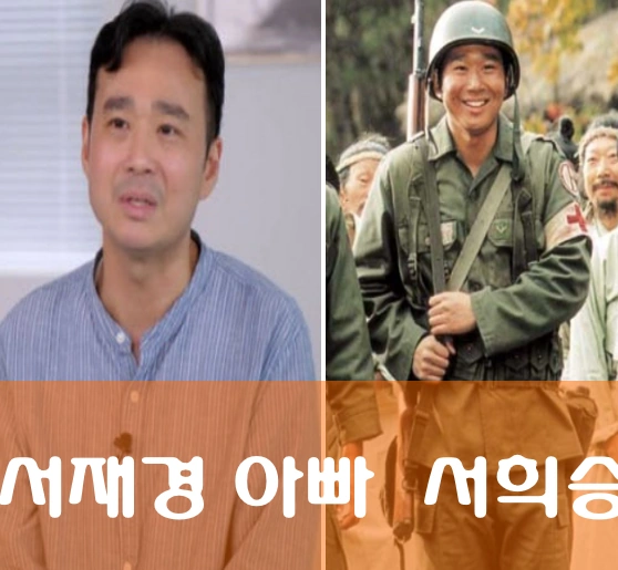 배우 서재경 