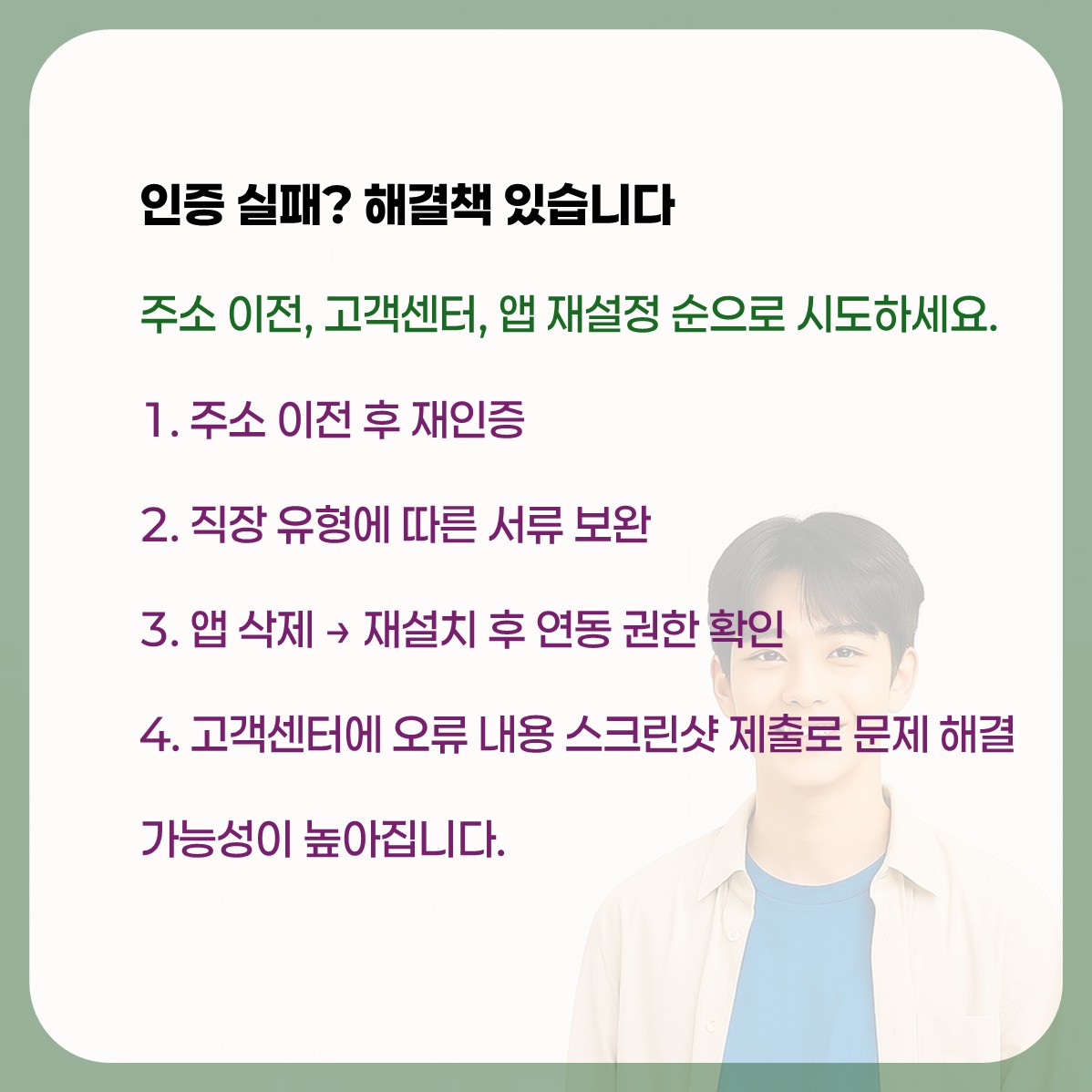 손목닥터9988 신청자격 카드뉴스 6